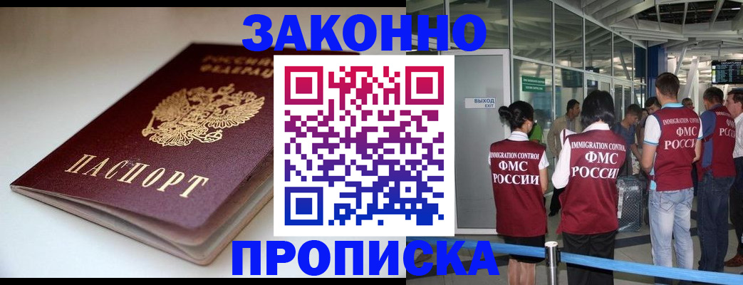 найти адрес прописки в Пензе