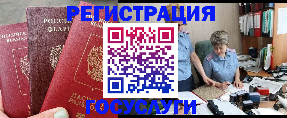 найти адрес прописки в Пензе