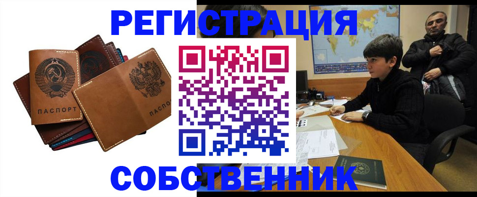 временная регистрация поиск в Пензе