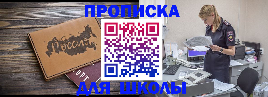 временная регистрация для всех в Пензе